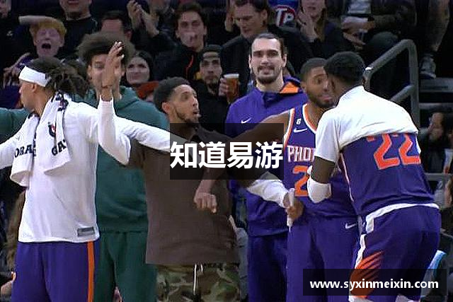 知道易游